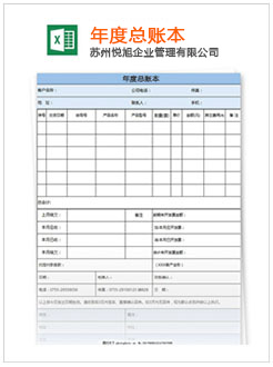 平泉记账报税